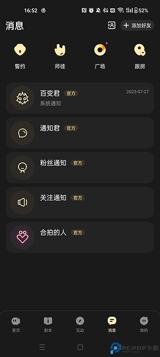 百变大侦探剧本杀