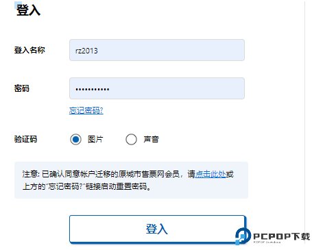 城市售票网urbtix
