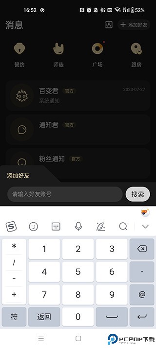 百变大侦探剧本杀