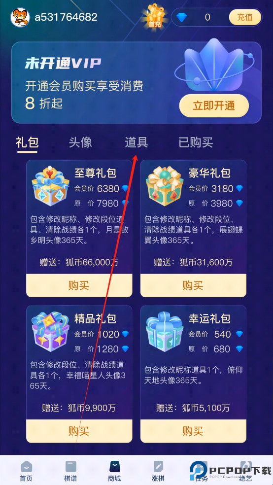 野狐围棋对弈平台