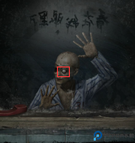 纸嫁衣6千秋魇