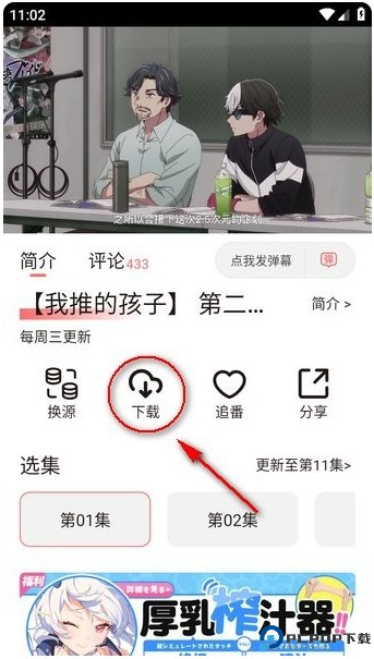 次元城动漫app最新版