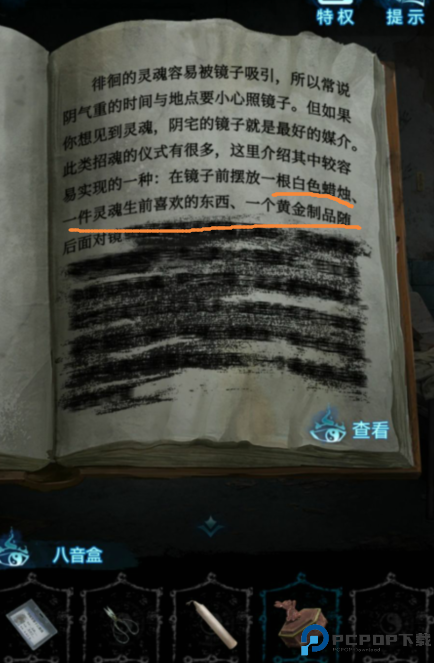 纸嫁衣6千秋魇