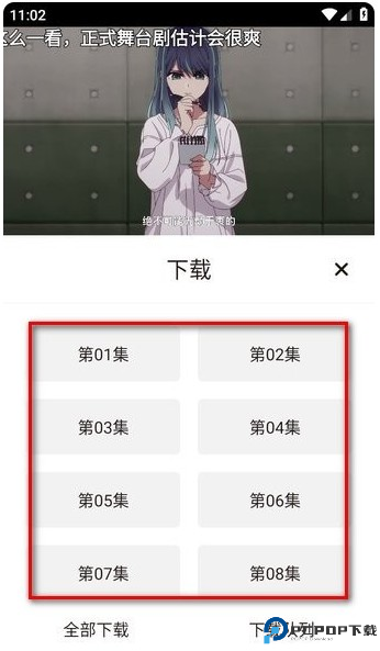 次元城动漫app最新版