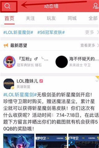 掌上道聚城app