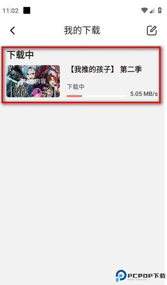 次元城动漫app最新版
