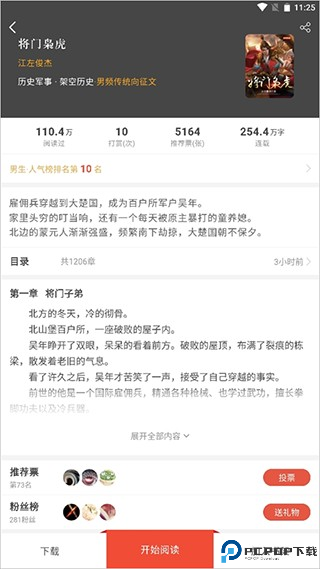 17K小说