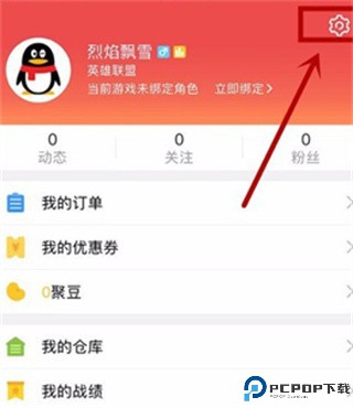 掌上道聚城app