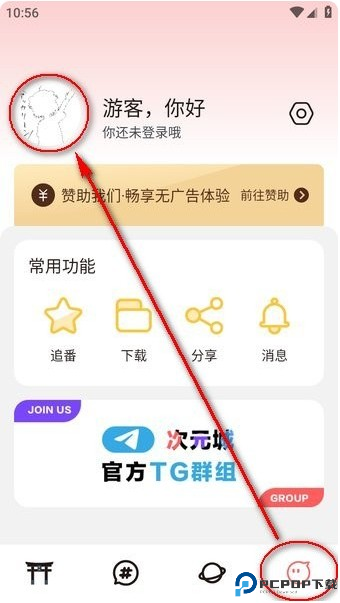 次元城动漫app最新版