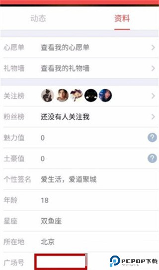 掌上道聚城app