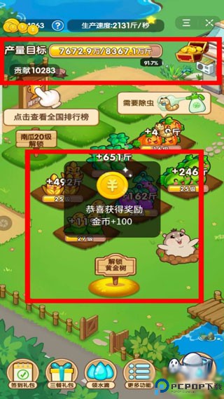 今日头条极速版官方版