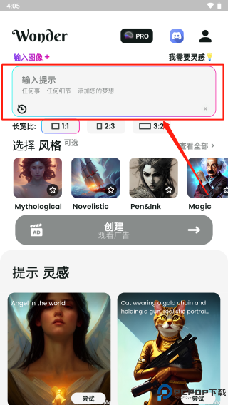 文心一格