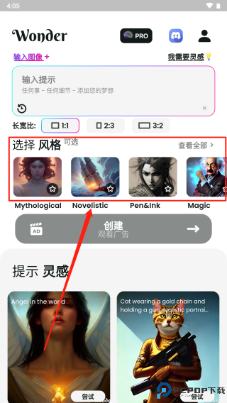 文心一格