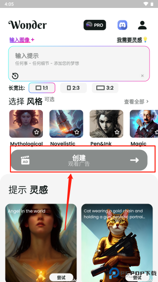 文心一格