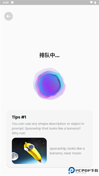 文心一格