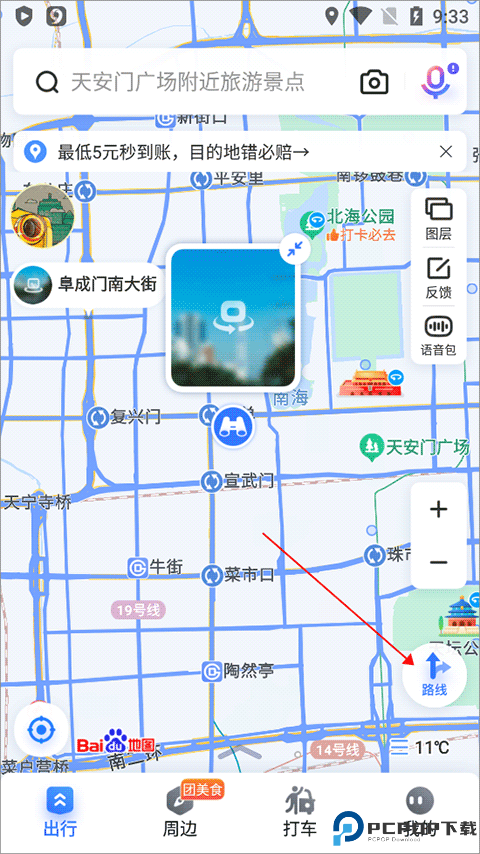 百度地图路线