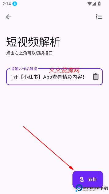 淘应用软件基地-永久免费更新破解无广告