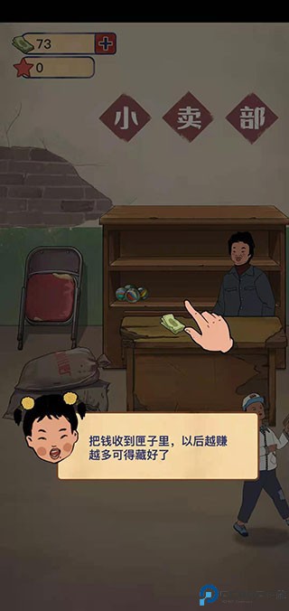 王蓝莓的小卖部安卓版