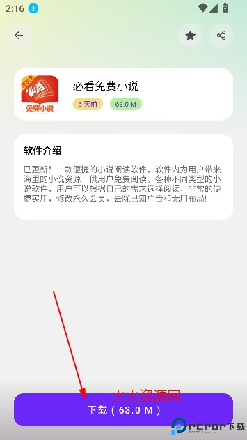 淘应用软件基地-永久免费更新破解无广告