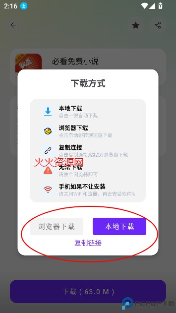 淘应用软件基地-永久免费更新破解无广告