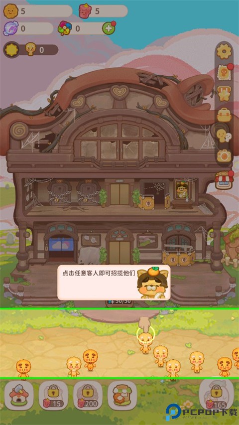 乌冬的旅店国际版