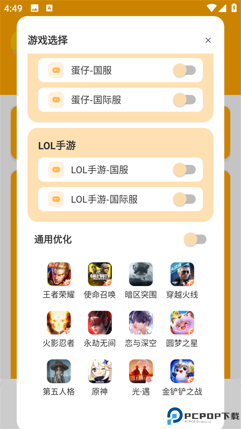 cchzpro画质怪兽