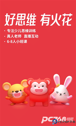 火花思维家长端