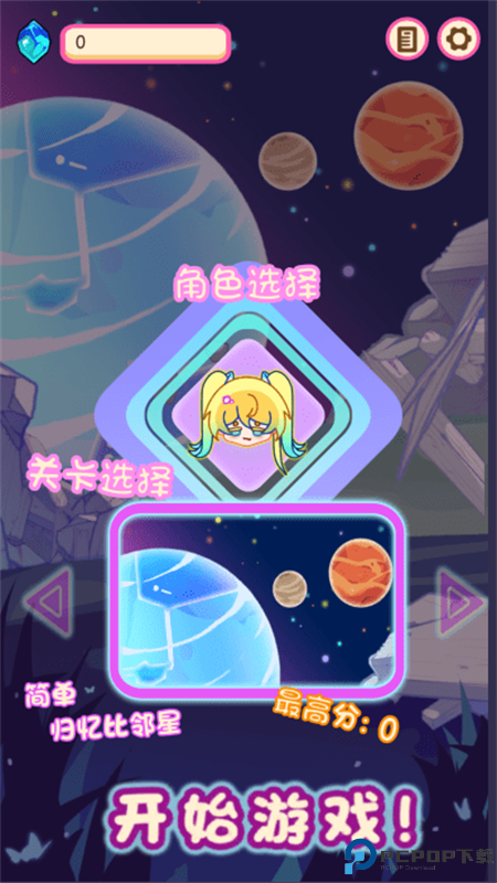 嘟噜一笔银河游戏免费下载