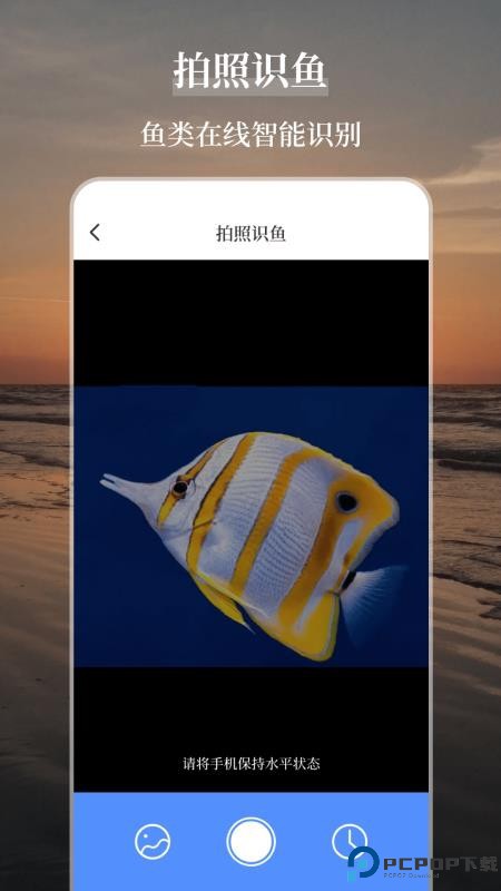 海洋天气通手机版