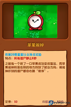 植物大战僵尸杂交版随机盲盒手机版