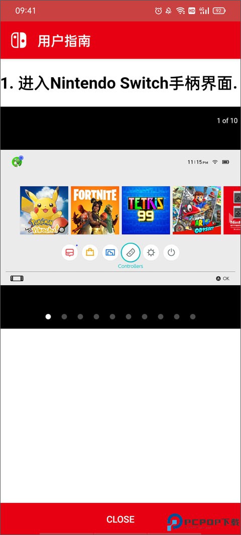 JoyCon Droid最新版