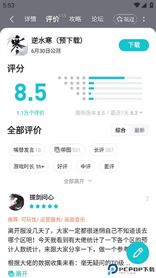 taptap官方版最新版