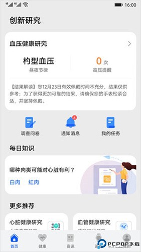 华为创新研究最新版