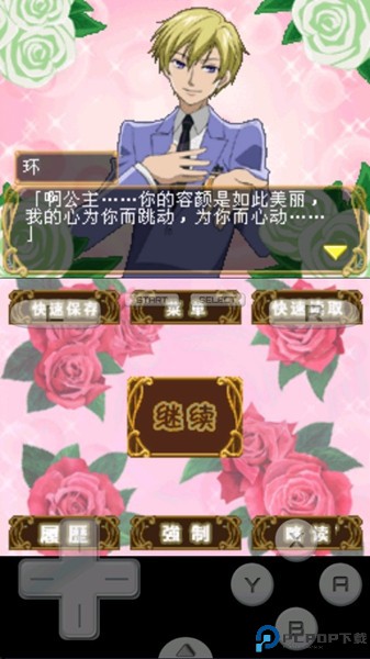 樱兰高校男公关部游戏汉化版免费下载