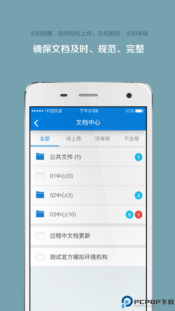 掌上微试最新版