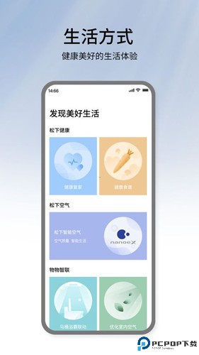 松下智能家电最新版