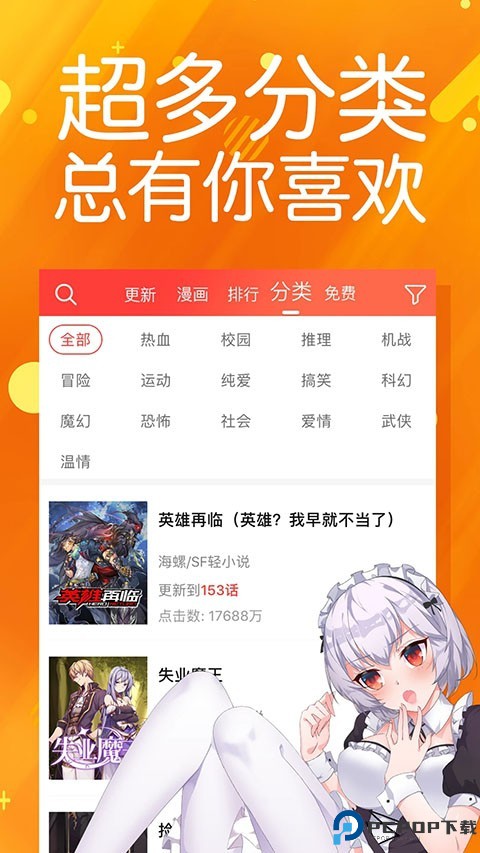 菠萝包动漫手机版