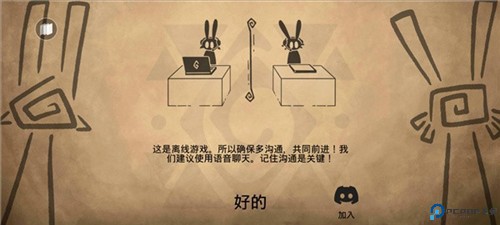 齐心协力双人合作冒险中文版游戏图片10