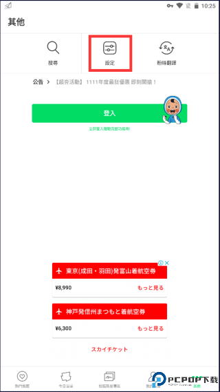 webtoon台版最新版