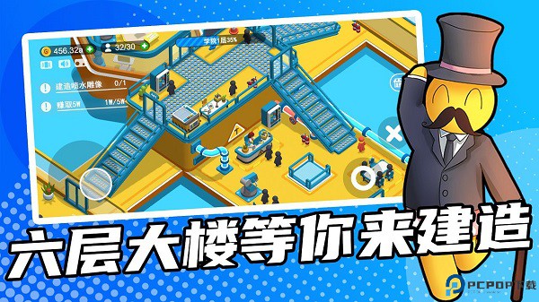 超能培训班免费下载