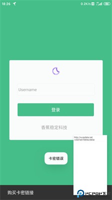 黄鸟抓包高级版