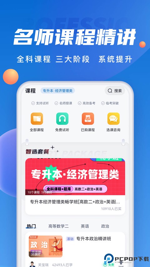 高考聚题库手机版