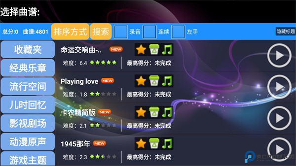极品钢琴justpiano免费下载