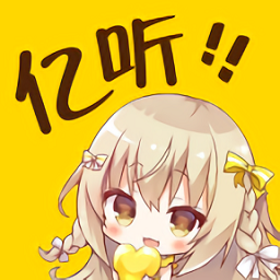 亿听fm免费版最新版