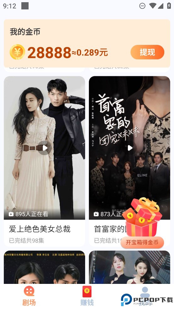 短剧多多最新版