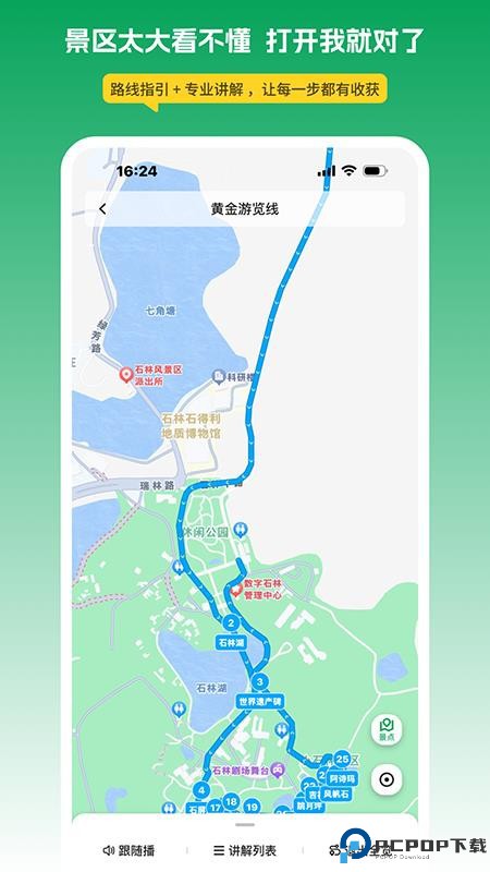 离米伴游手机版