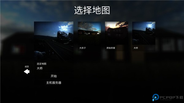 拆迁模拟器汉化版