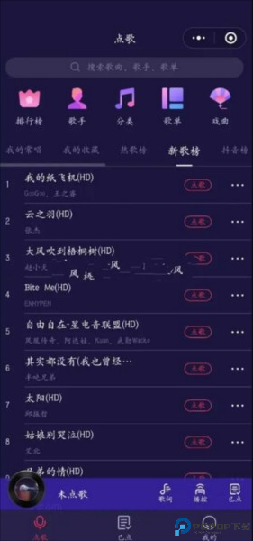 想唱就唱app7