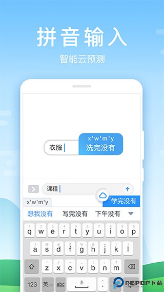 百度输入法华为版最新版