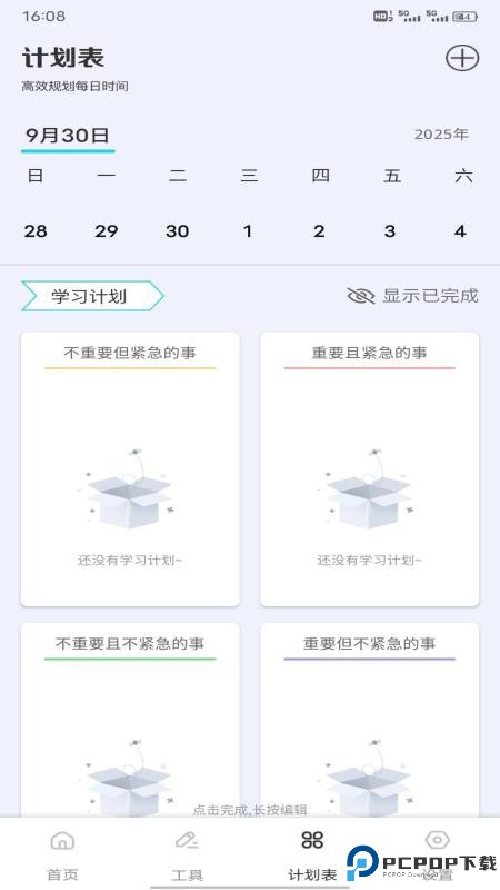 小新意记手机版